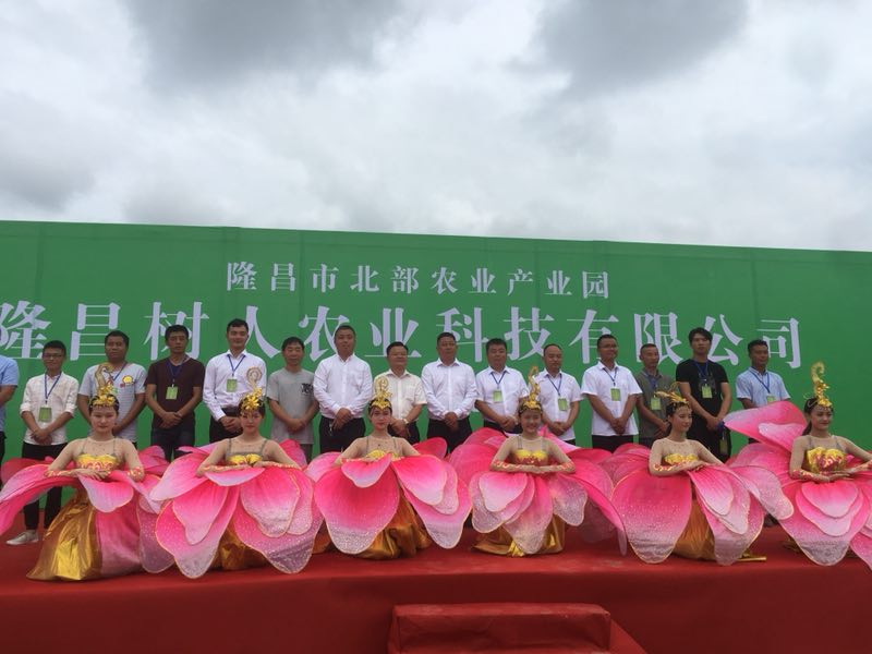 鑼鼓齊鳴||隆昌市北部農業(yè)產業(yè)園項目開工建設啦～