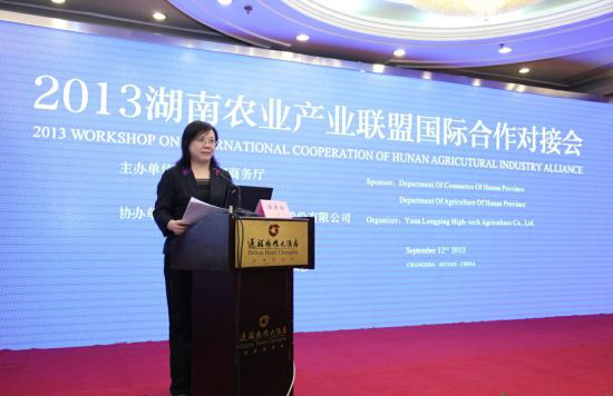 手并進促發展 合作共贏筑和諧——七國部長出席2013湖南農業產業聯盟國際合作對接會